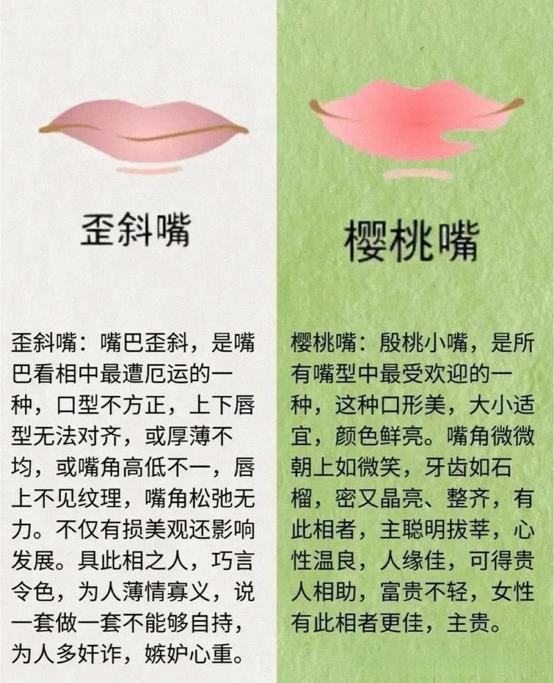 男人嘴型决定命运，闭不上嘴的命是否可改？