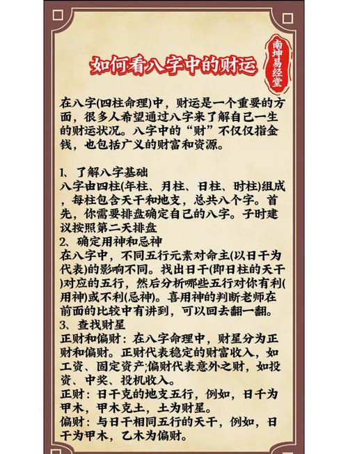 八字命理究竟是什么？命理学包含哪些内容？
