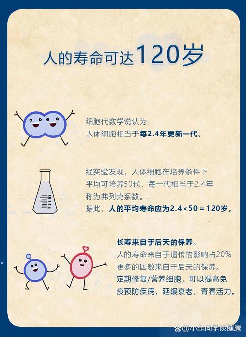 体质差的人命运如何，寿命能有多长？