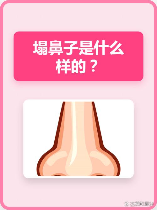 男人鼻梁塌塌，命运如何？是福是祸？