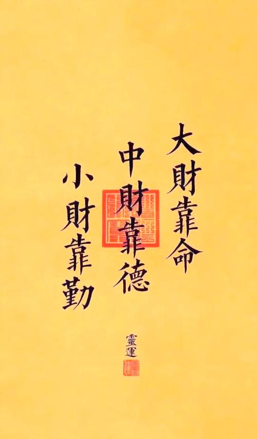 大财靠命指的是什么？为什么说大财靠命？