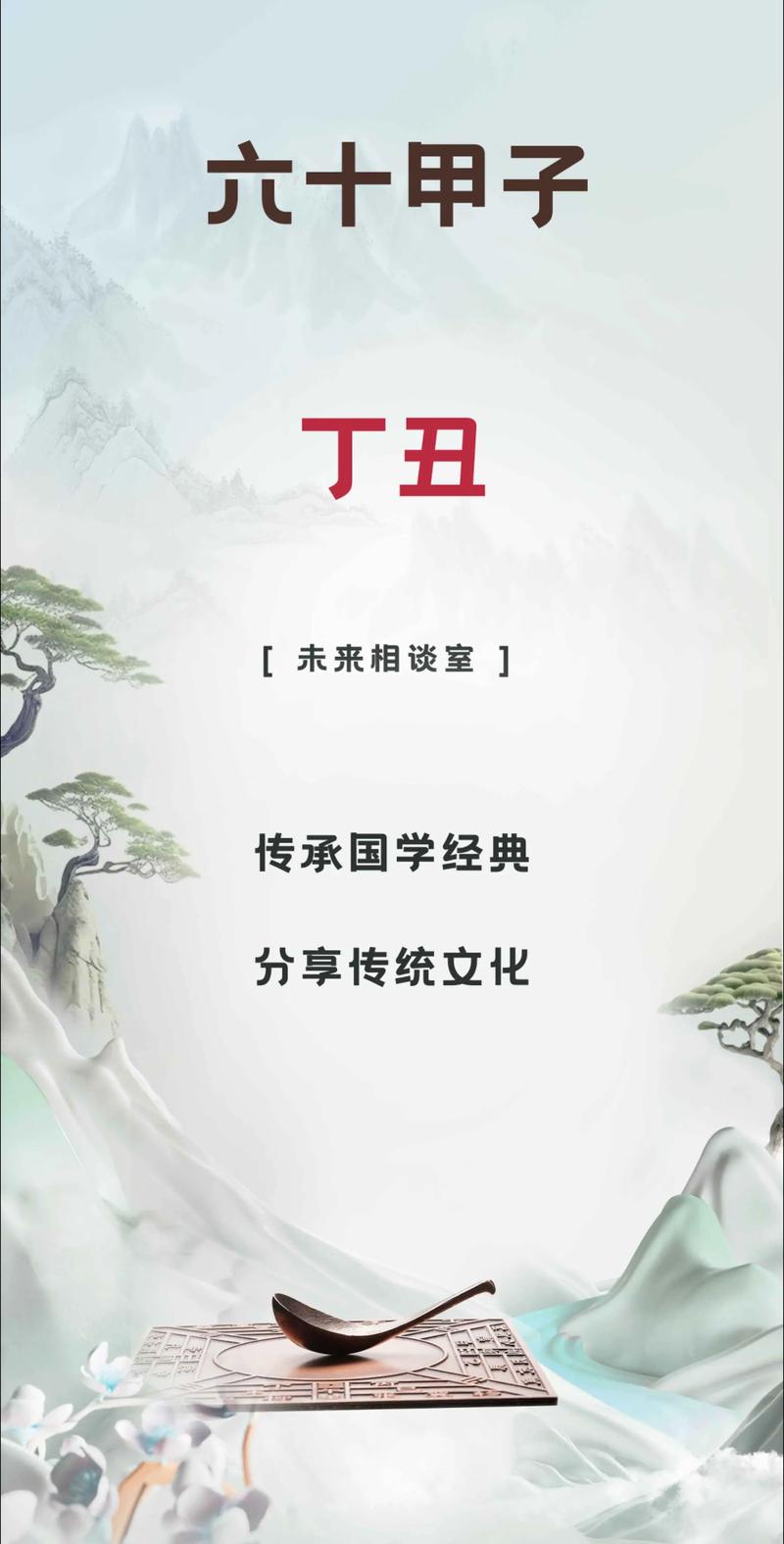 丁丑年是什么命？丁丑年的人命运如何？