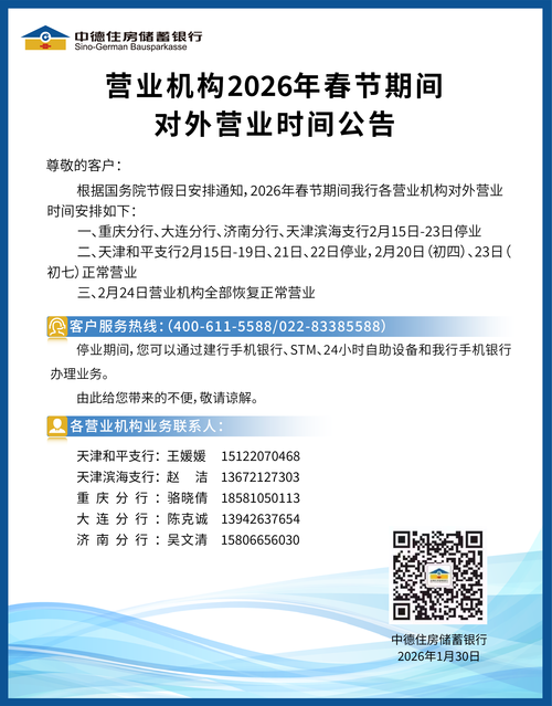 2026年4月24日这天适合进行财务活动吗？