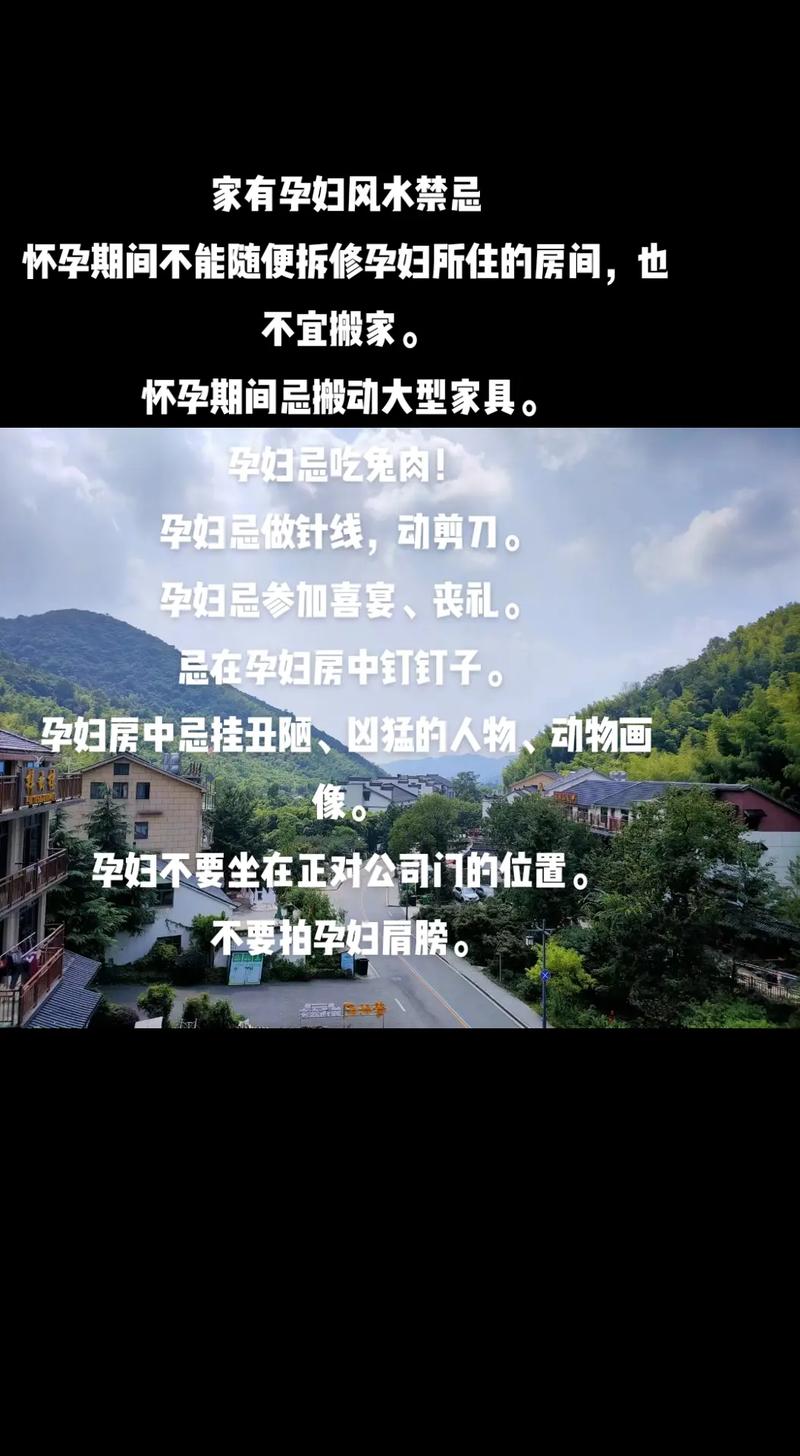 孕妇居住在风水不佳之地会有哪些不利影响？