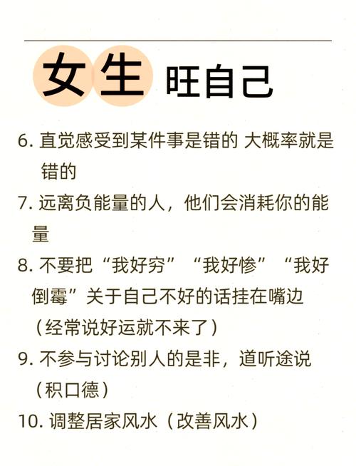 漂亮女人命运坎坷，如何改命理才能命最好？