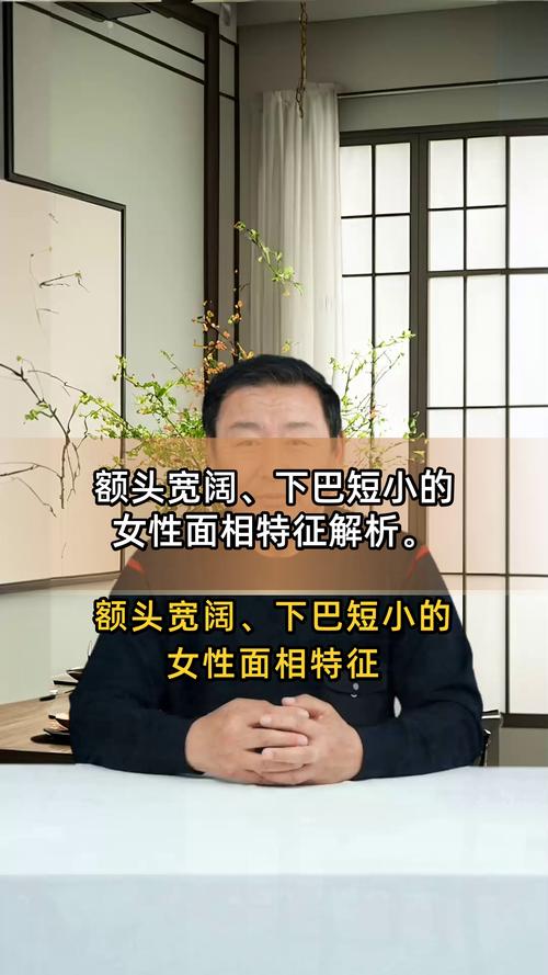 刘海长至眼角是何命运？额头丰满下巴短小面相有何影响？