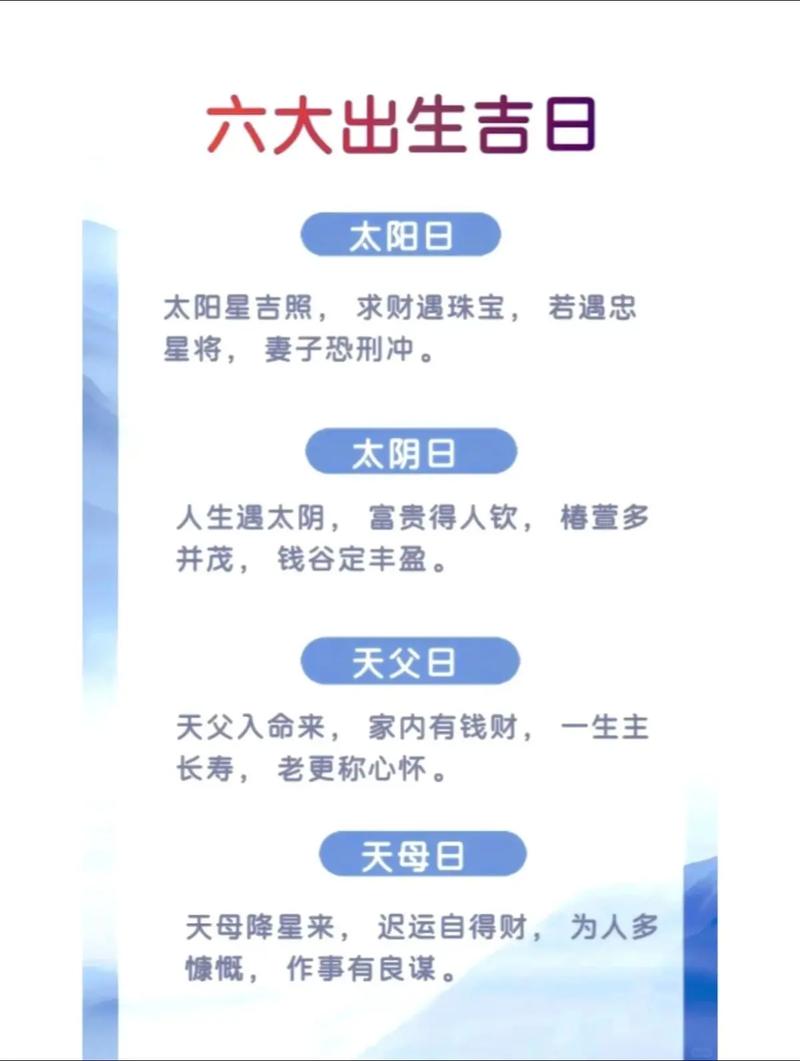 2026年3月7日出生的宝宝命运如何？