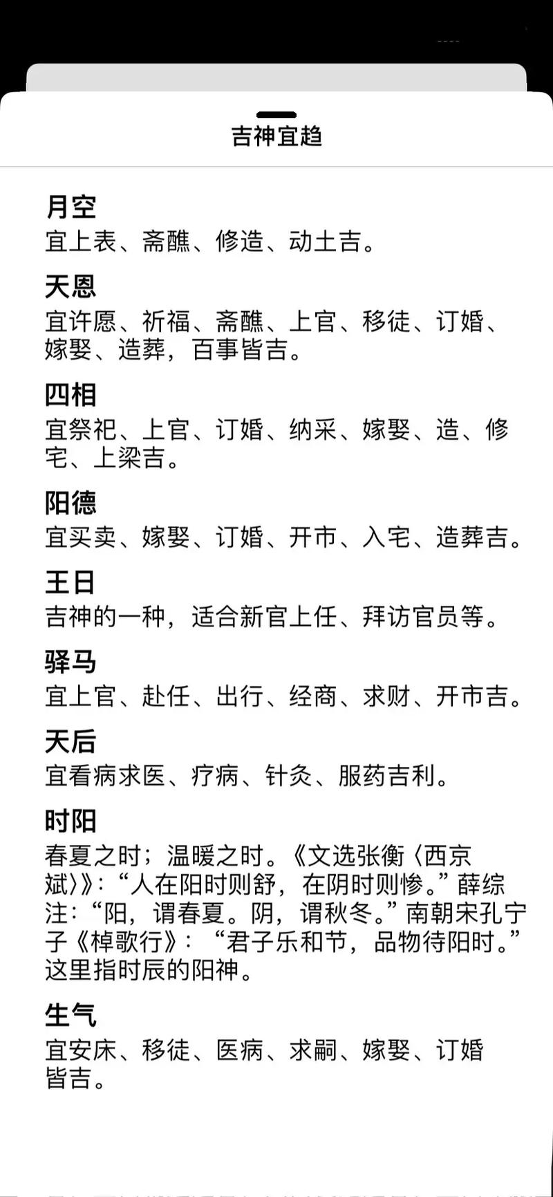 2026年5月2日农历三月十六适合动工吗？今日黄历查询结果如何？