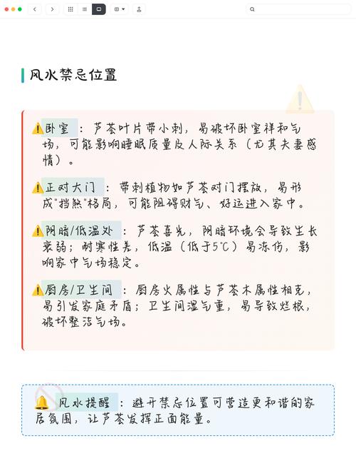 家里摆放芦荟对风水有影响吗？适合养芦荟吗？