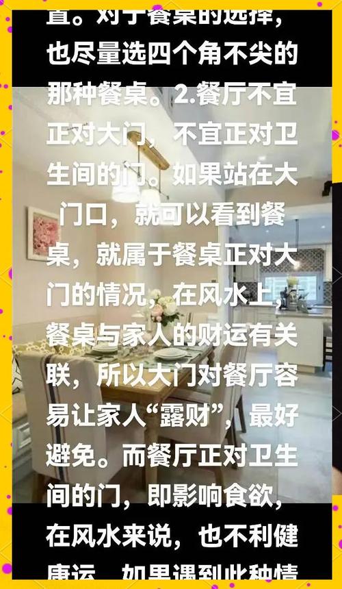 餐馆的后门位置风水如何，对整体运势有影响吗？