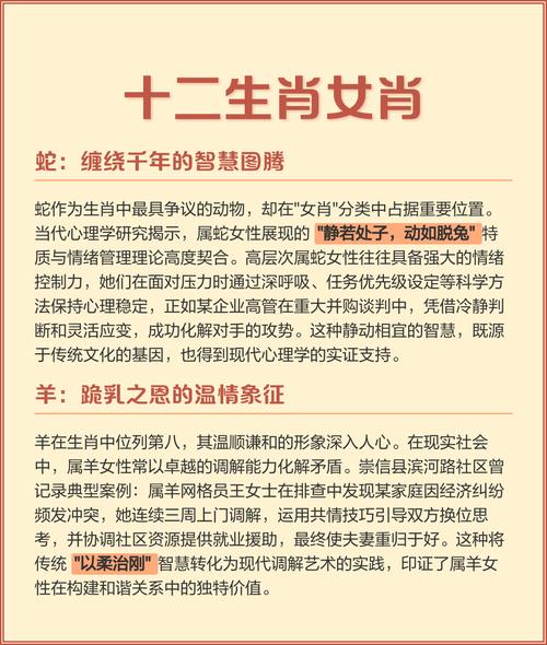 女性的生肖分别代表什么命？女肖指的是哪六个生肖？