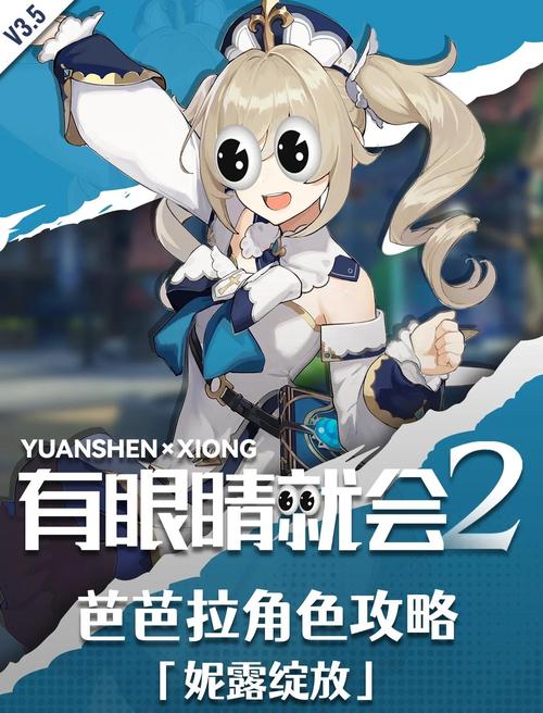 一命芭芭拉是什么意思，能否解释一下这个概念？