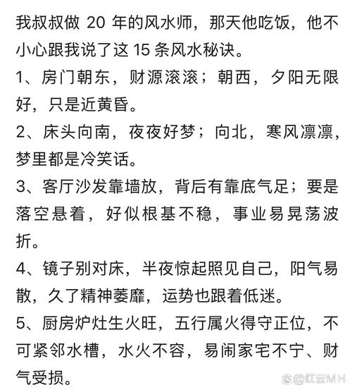 小区门牌摆放的风水原理是怎样的？