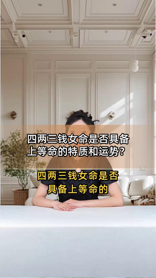 女命什么样的命格才能拥有上等财运？