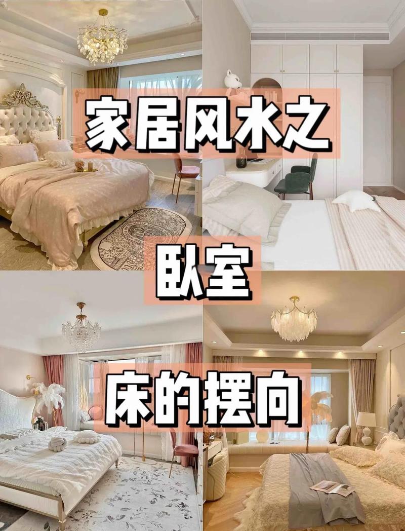 床头摆放风水摆件是否合适呢？