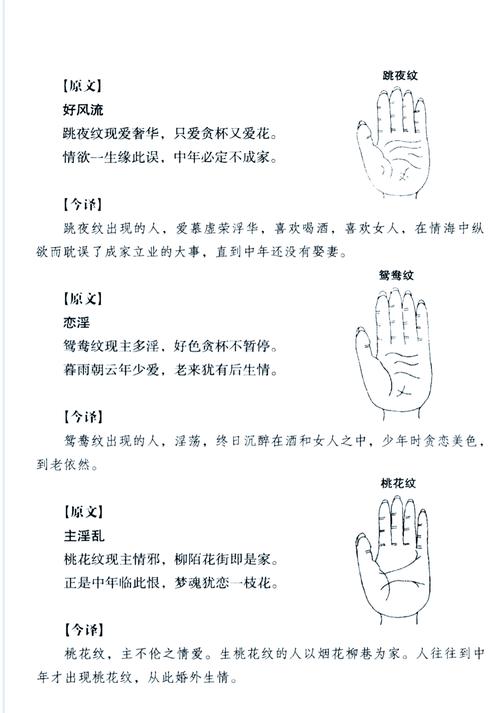 如何从面相、手相等特征堪出人的命运，以及如何判断命里缺什么并加以改善？