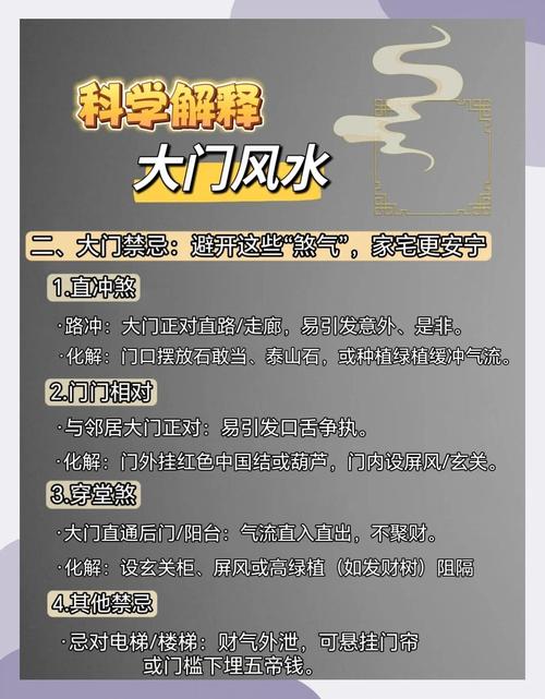 为什么说看风水的结果不能轻易告诉别人？