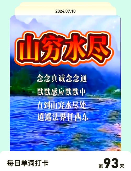 穷山恶水真的没有一处风水宝地吗？