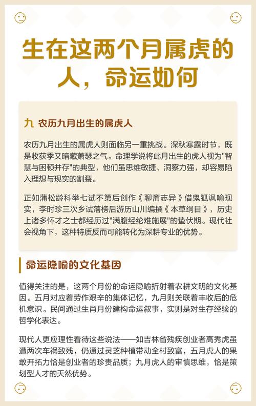 2021年出生的属虎人命运如何，他们的命是不是很好呢？