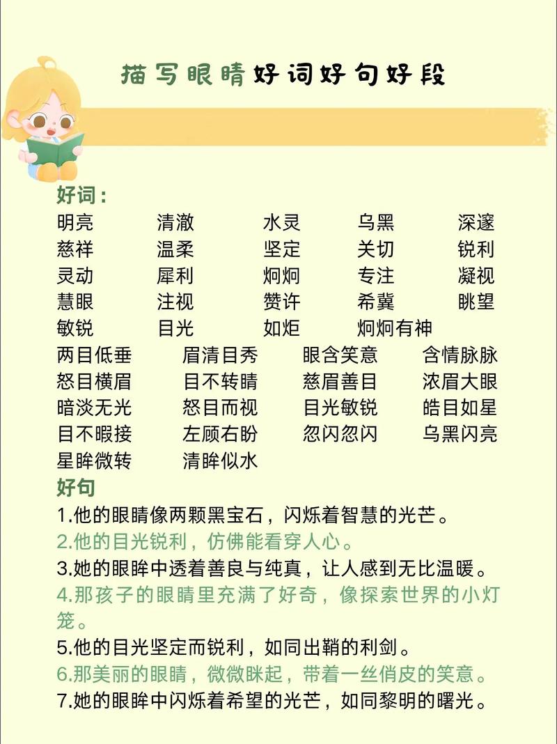 圆眼睛的男人命运如何，？