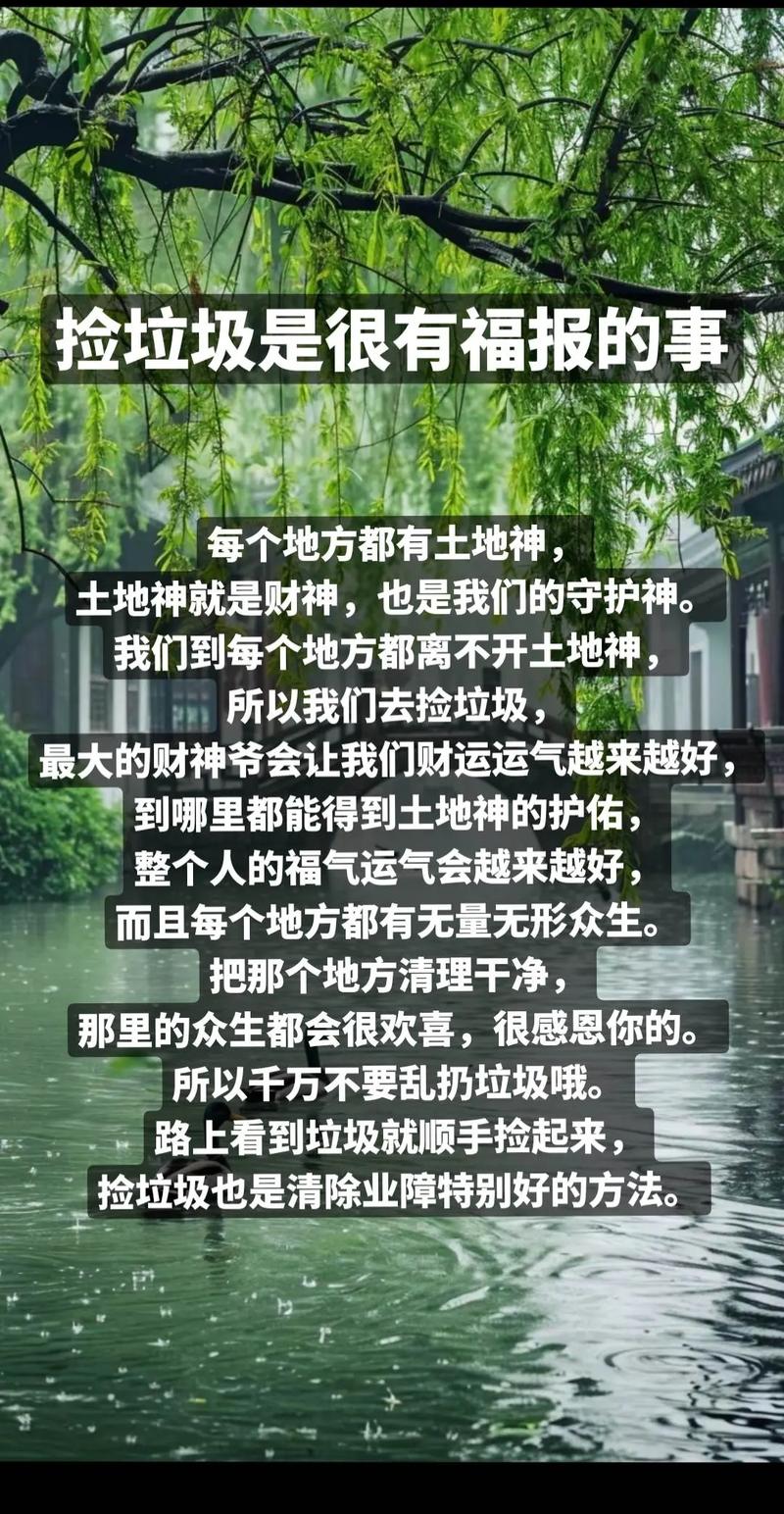 捡拾废品会对家庭风水产生不良影响吗？