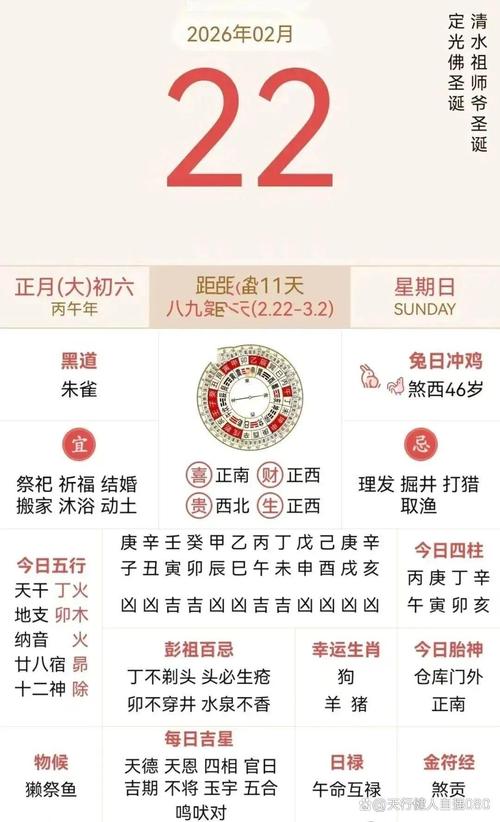 2026年3月24日农历二月初六适合出行吗，今日出行吉凶如何？