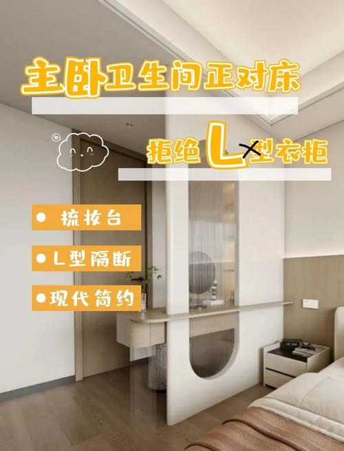 卧室床头朝向厕所墙壁的风水问题，是否适宜？