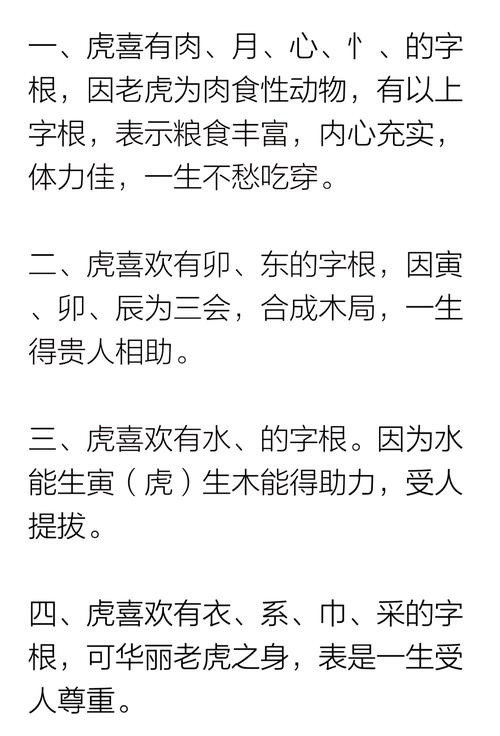 属虎女命里缺金，常用字命好，属猪女孩缺金，如何选择吉祥字？