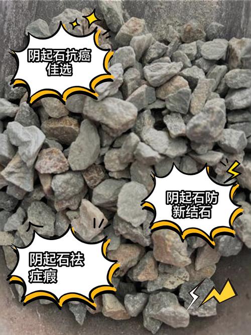 风水阴阳石的作用究竟有多大？对家居环境有何影响？