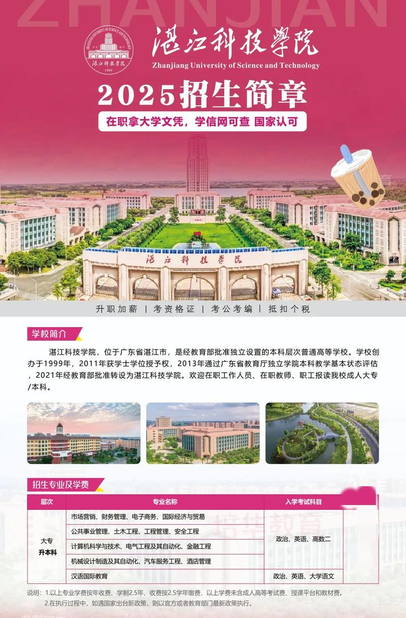 广东有哪些大学开设有风水专业课程？
