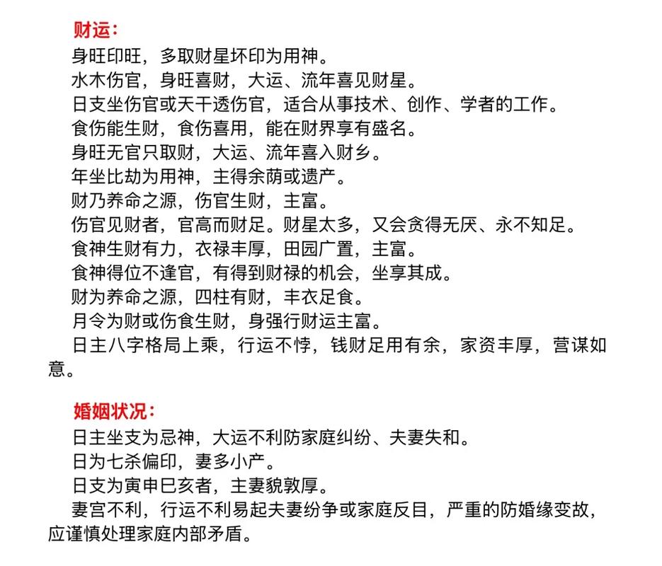 女命身强印旺具体有哪些优势和好处？