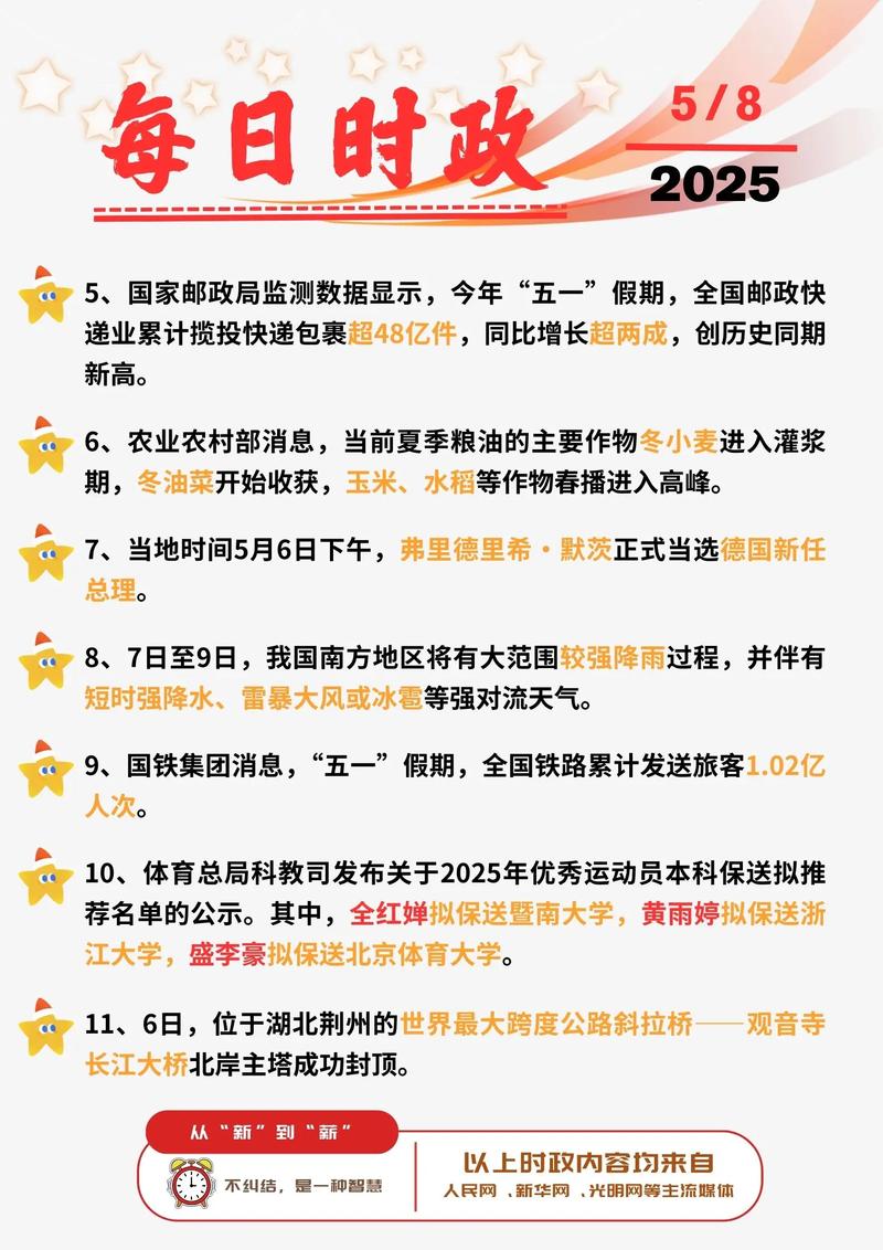 2026年5月8日按照5月8日赴任吉时的说法，这一天适合我赴任新岗位吗？