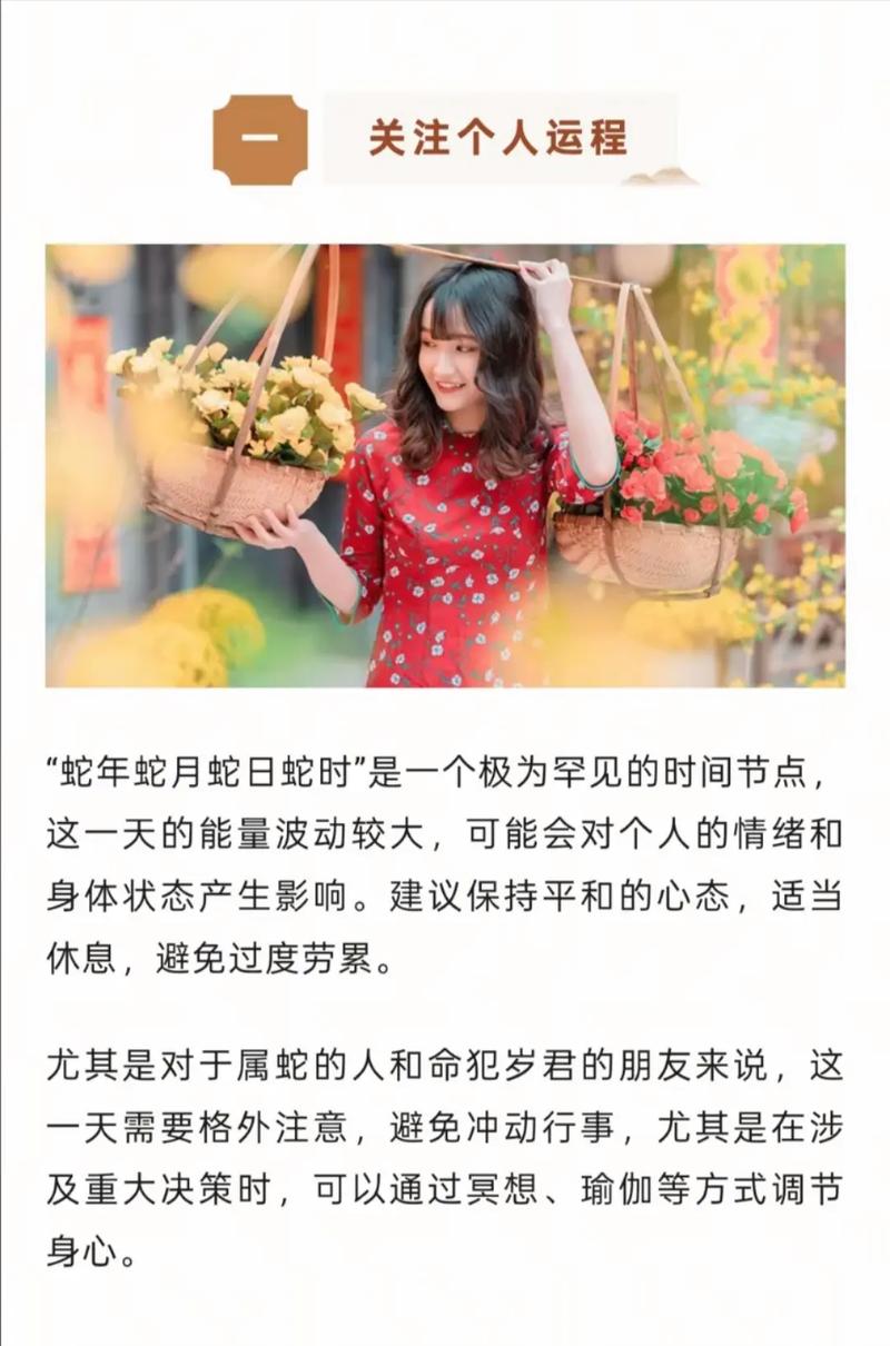癸巳日命格与什么命格最配？辛巳年有哪些年份？