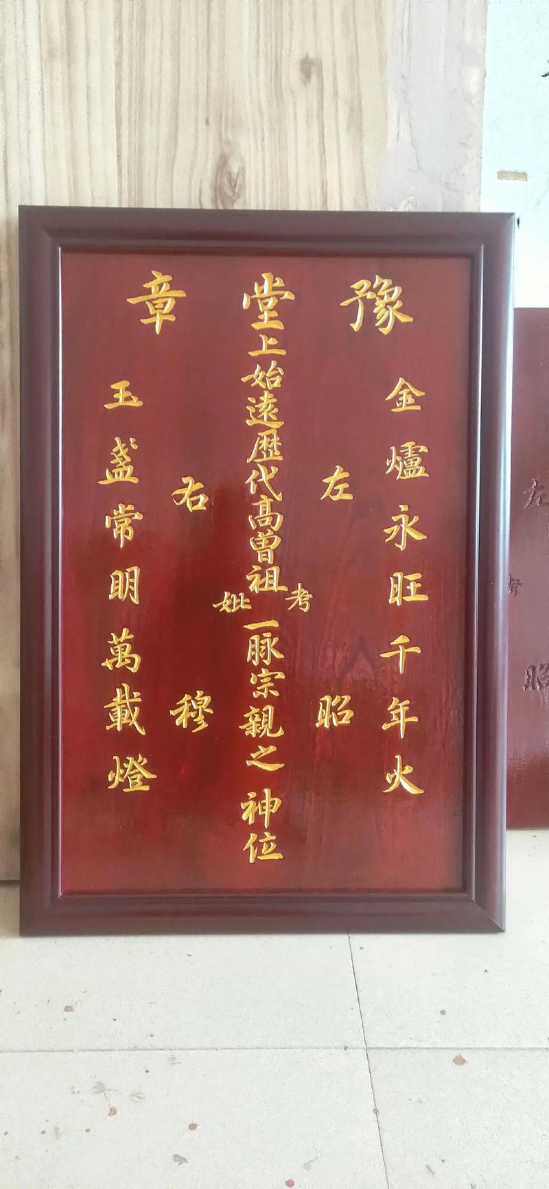 祖宗牌位摆放有忒别的风水讲究吗？