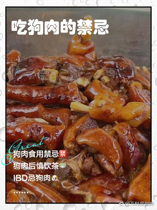 吃狗肉后能否掌握风水知识？