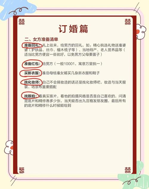 2026年3月29日作为订婚吉日和好日子的具体情况是怎样的？