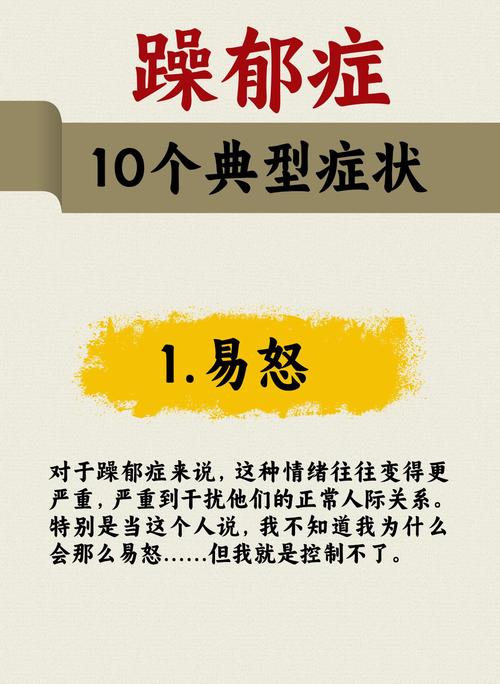 脾气暴躁容易暴怒的人是不是有什么心理疾病？