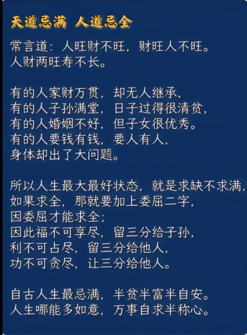 断命为何只断富贵贫？贫穷命如何化解？
