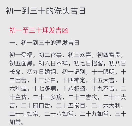 2026年5月29日农历四月十三理发吉日吗？这天适合理发吗？