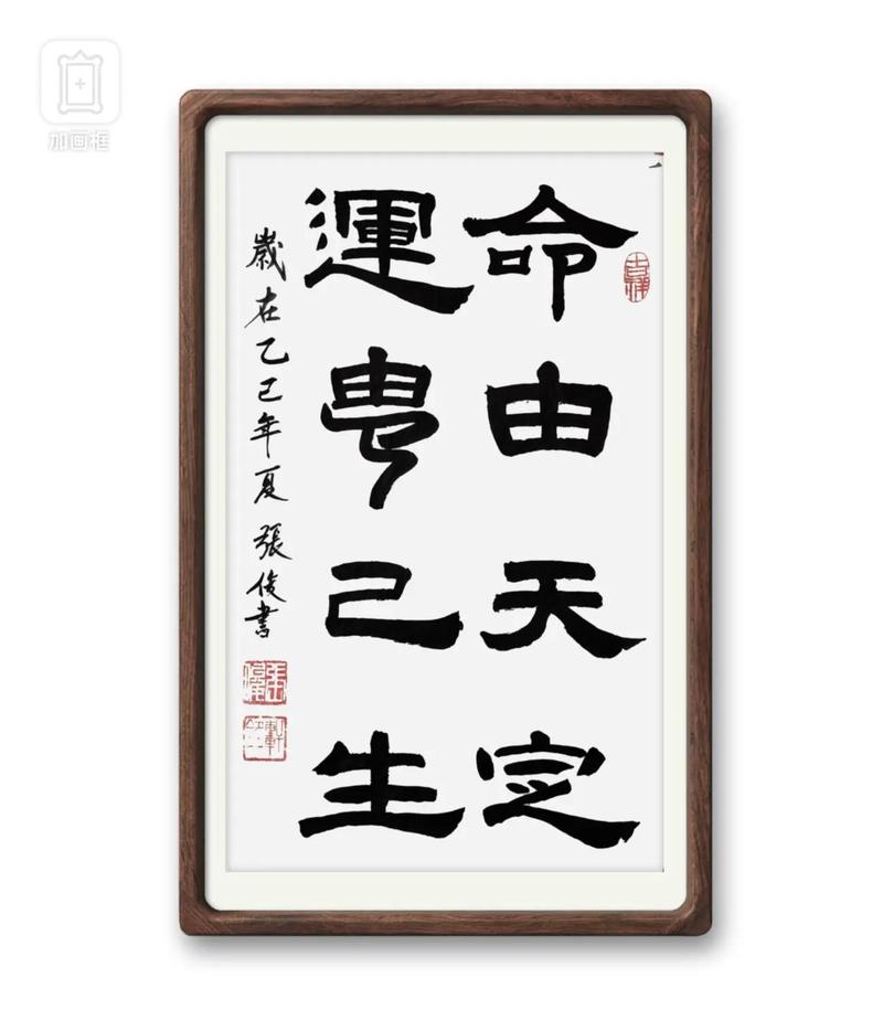 什么是决定人生的命，什么是影响人生的运？