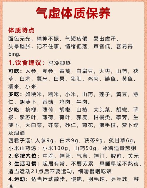 女人命运体质分别是什么？