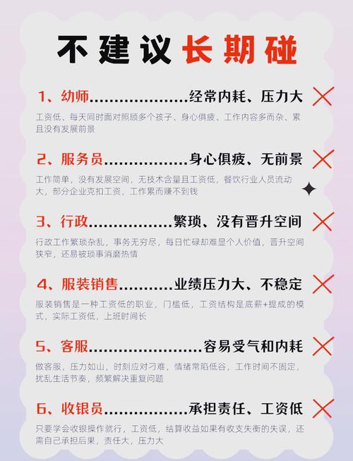 什么命格适合从事高薪却鲜有人问津的职业？