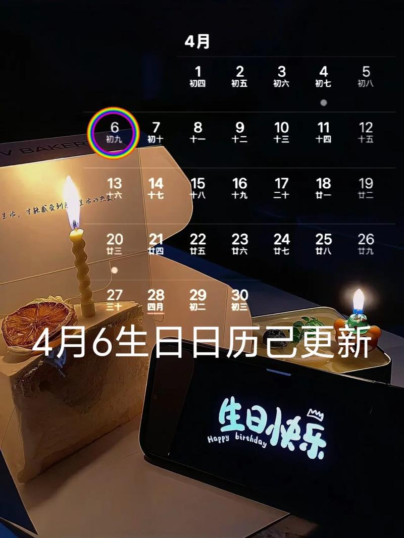 2026年4月30日适合办满月酒吗？这是黄历上的吉日吗？