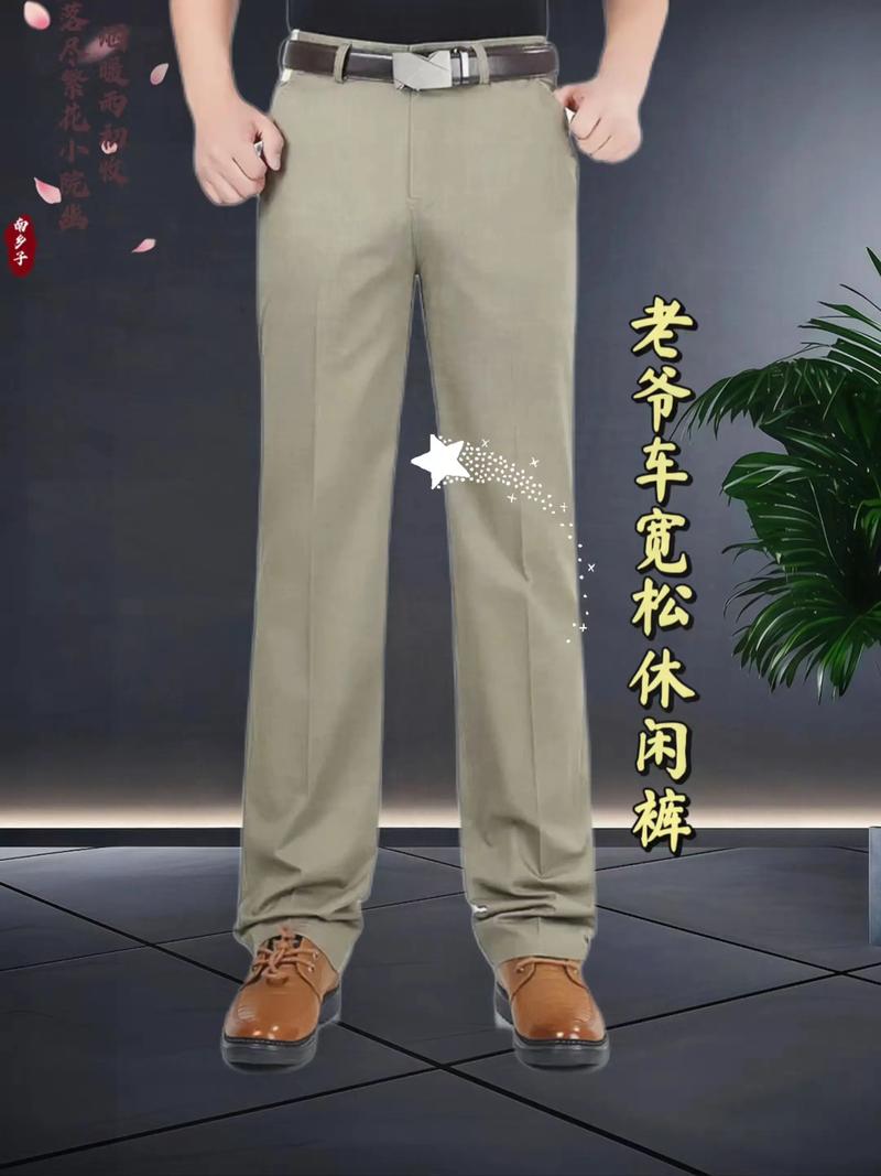 老人穿裤子时，风水布局能起到什么作用？