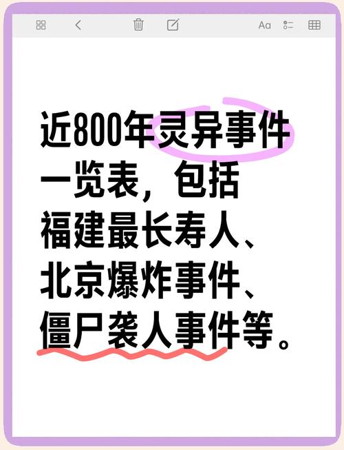 哪些命格的人更容易遭遇灵异事件，频繁撞鬼或撞邪呢？