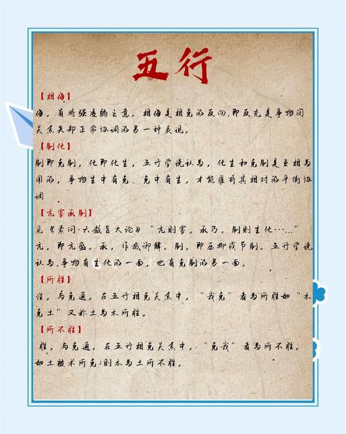 五行为长尾：五行实际上指的是什么？