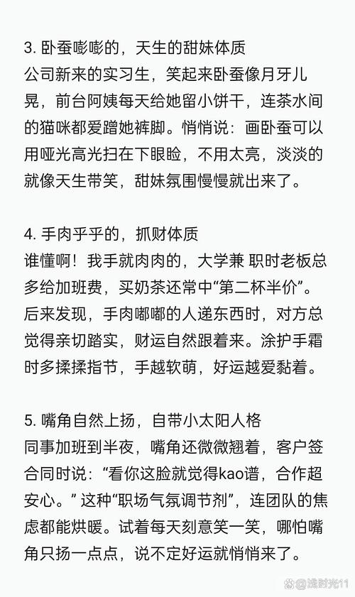 女生哪种面相特征预示着富贵命最好？