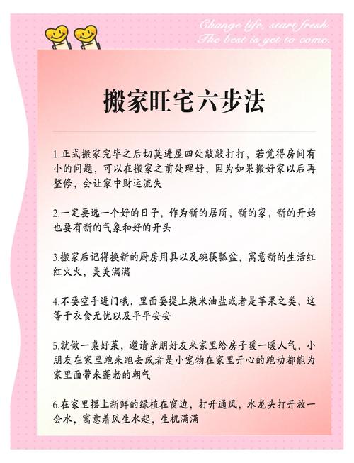 家里风水可以通过哪些方法进行有效改变呢？