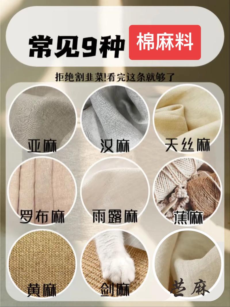 棉麻面料能否有效防止风水侵害？