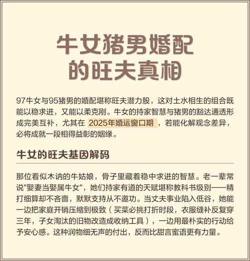 后年的牛年是什么命？属猪的又是什么命呢？